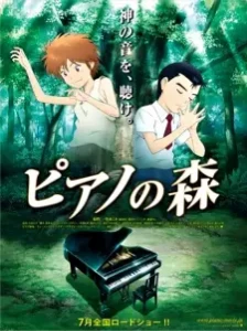 دانلود انیمیشن Piano no Mori