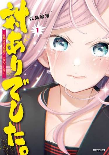 دانلود انیمه خانم‌های جوان بازی‌های مبارزه‌ای انجام نمی‌دهند Tai-Ari deshita. Ojousama wa Kakutou Game nante Shinai