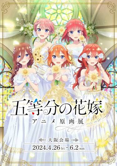 پوستر دانلود انیمه  پنج قلو های باکلاس 5-toubun no Hanayome