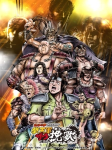 دانلود انیمه Hokuto no Ken: Kenougun Zako-tachi no Banka Part 2