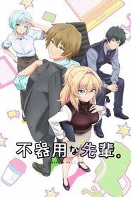 دانلود انیمه Bukiyou na Senpai. سنپای غیراجتماعی من