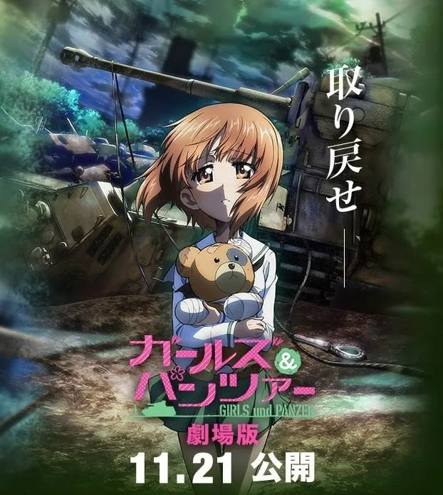دانلود انیمیشن دختران و تانک ها Girls & Panzer Movie