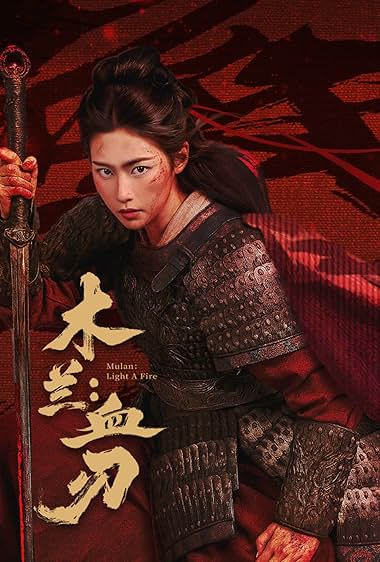 دانلود فیلم مولان: آتش سرنوشت Mulan: Light a Fire 2026