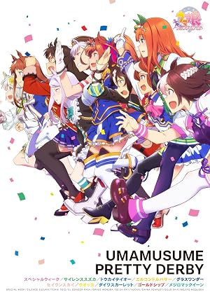 پوستر Uma Musume - Pretty Derby