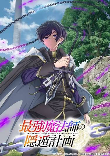 پوستر دانلود انیمه Saikyou Mahoushi no Inton Keikaku