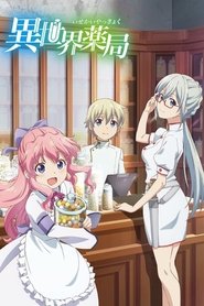 دانلود انیمه Isekai Yakkyoku داروخانه‌ی دنیای متناوب