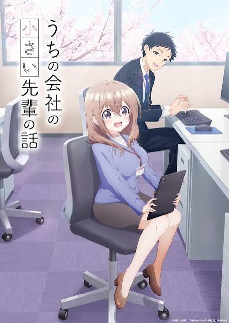 پوستر سنپایِ کوچک شرکت من Uchi no Kaisha no Chiisai Senpai no Hanashi