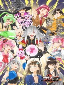 پوستر افسانه شهر خیلی معمولی کاشیوا Chou Futsuu Ken Chiba Densetsu