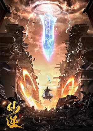 پوستر Renegade Immortal