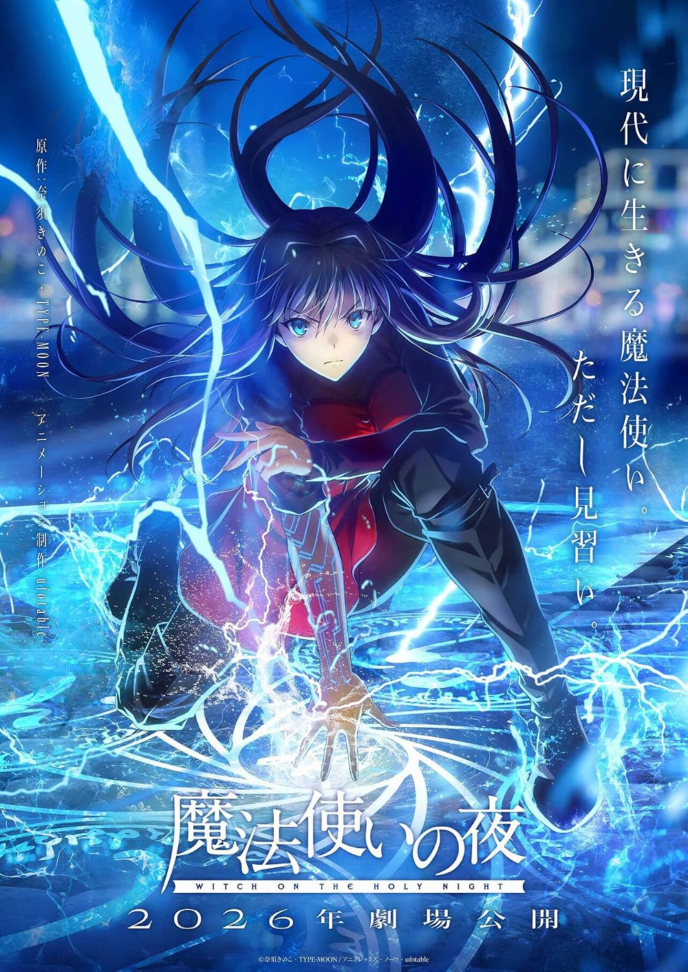 پوستر Mahoutsukai no Yoru