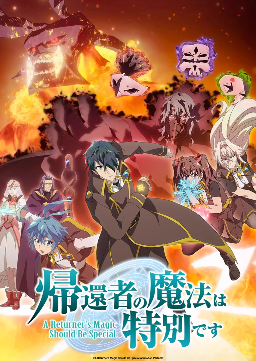 پوستر Kikansha no Mahou wa Tokubetsu desu 2nd Season