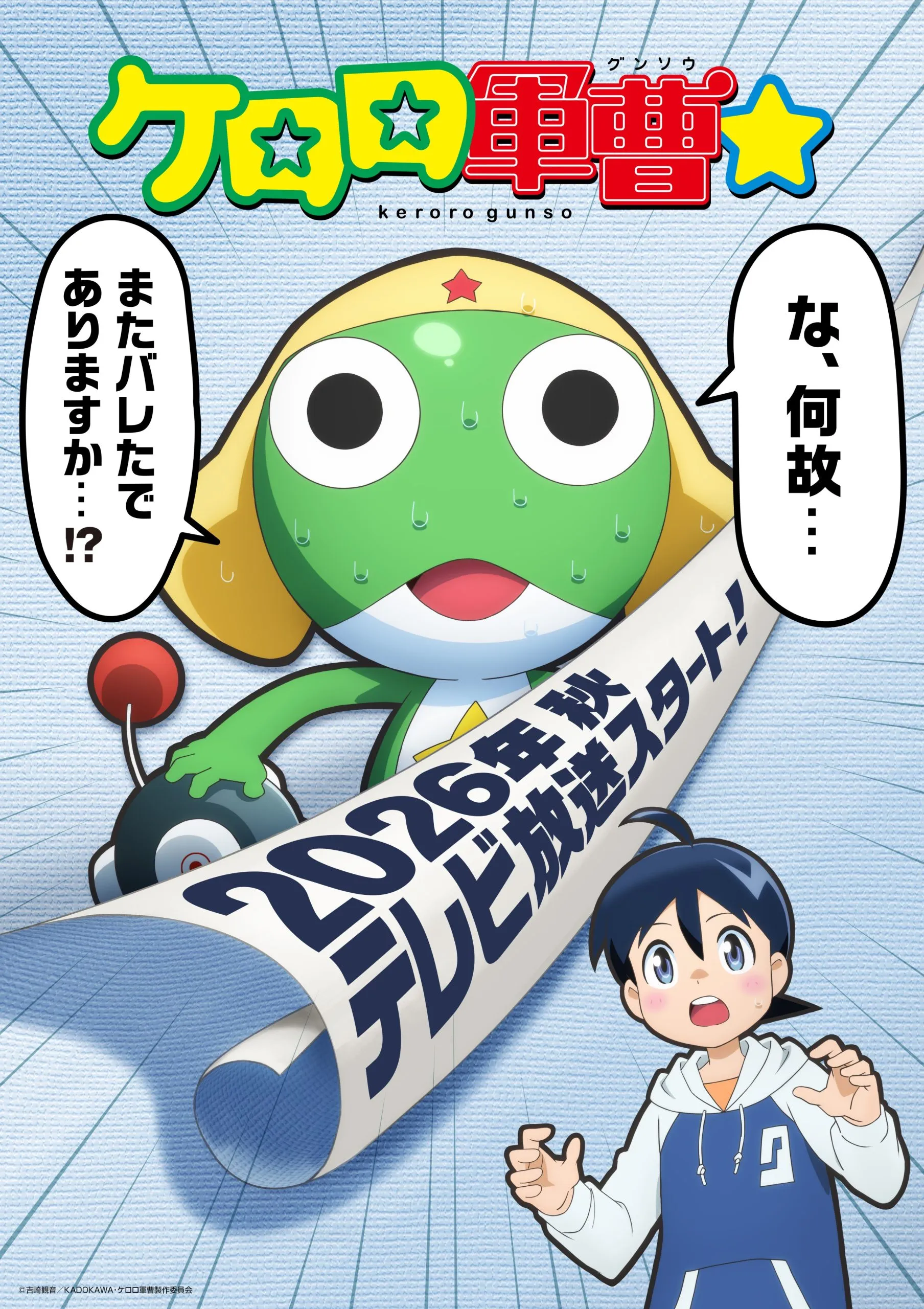 گروهبان کِرورو Keroro Gunsou☆