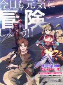 چی فویو Tsuihou sareta Cheat Fuyo Majutsushi wa Kimama na Second Life wo Ouka suru. Ore wa Buki dake ja Naku, Arayuru Mono ni "Kyouka Point" wo Fuyo D