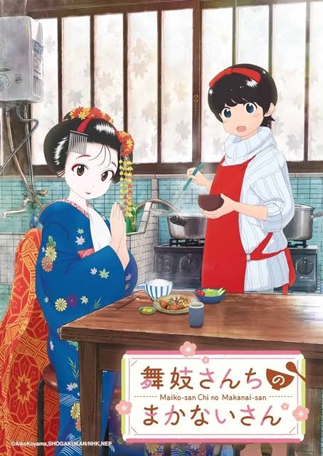 پوستر کیو در کیوتو: از خانه مایکو Maiko-san Chi no Makanai-san