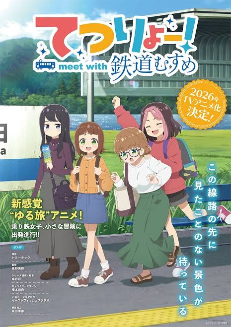 پوستر تتسوریو! دیدار با دختران راه‌آهن Tetsuryou! Meet with Tetsudou Musume