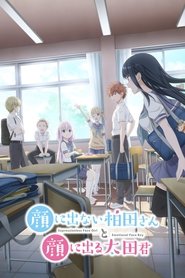 دانلود انیمه Kao ni Denai Kashiwada-san to Kao ni Deru Oota-kun کاشیوادای بی‌احساس و اوتای پراحساس