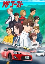 دانلود انیمه شبح اِم‌اِف MF Ghost