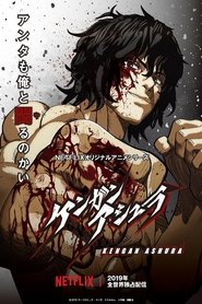 دانلود انیمه کنگان آشورا Kengan Ashura