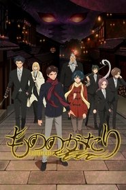 دانلود انیمه مونونوگاتاری روح نحس Malevolent Spirits