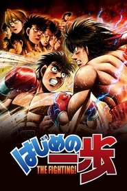 دانلود انیمه Hajime no Ippo هاجیمه نو ایپو