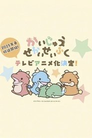 دانلود انیمه Kaijuu Sekai Seifuku (TV)