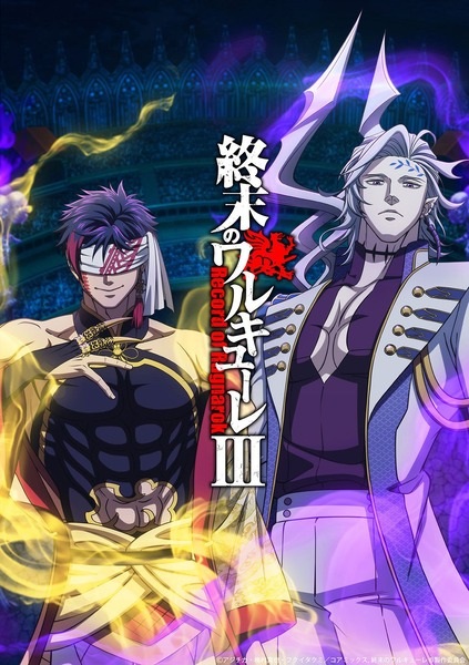 دانلود انیمه رکورد راگناروک Shuumatsu no Walküre