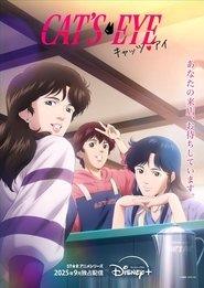 دانلود انیمه Cat’s♥Eye چشمان گربه