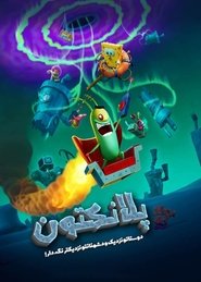 دانلود انیمیشن Plankton: The Movie 2025 پلانکتون
