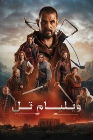 دانلود فیلم William Tell 2024 ویلیام تل