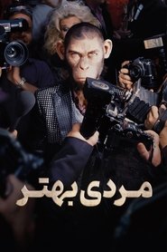 دانلود فیلم Better Man 2024 مرد بهتر