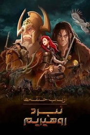 دانلود انیمه The Lord of the Rings: The War of the Rohirrim 2024 ارباب حلقه ها: جنگ روهیریم