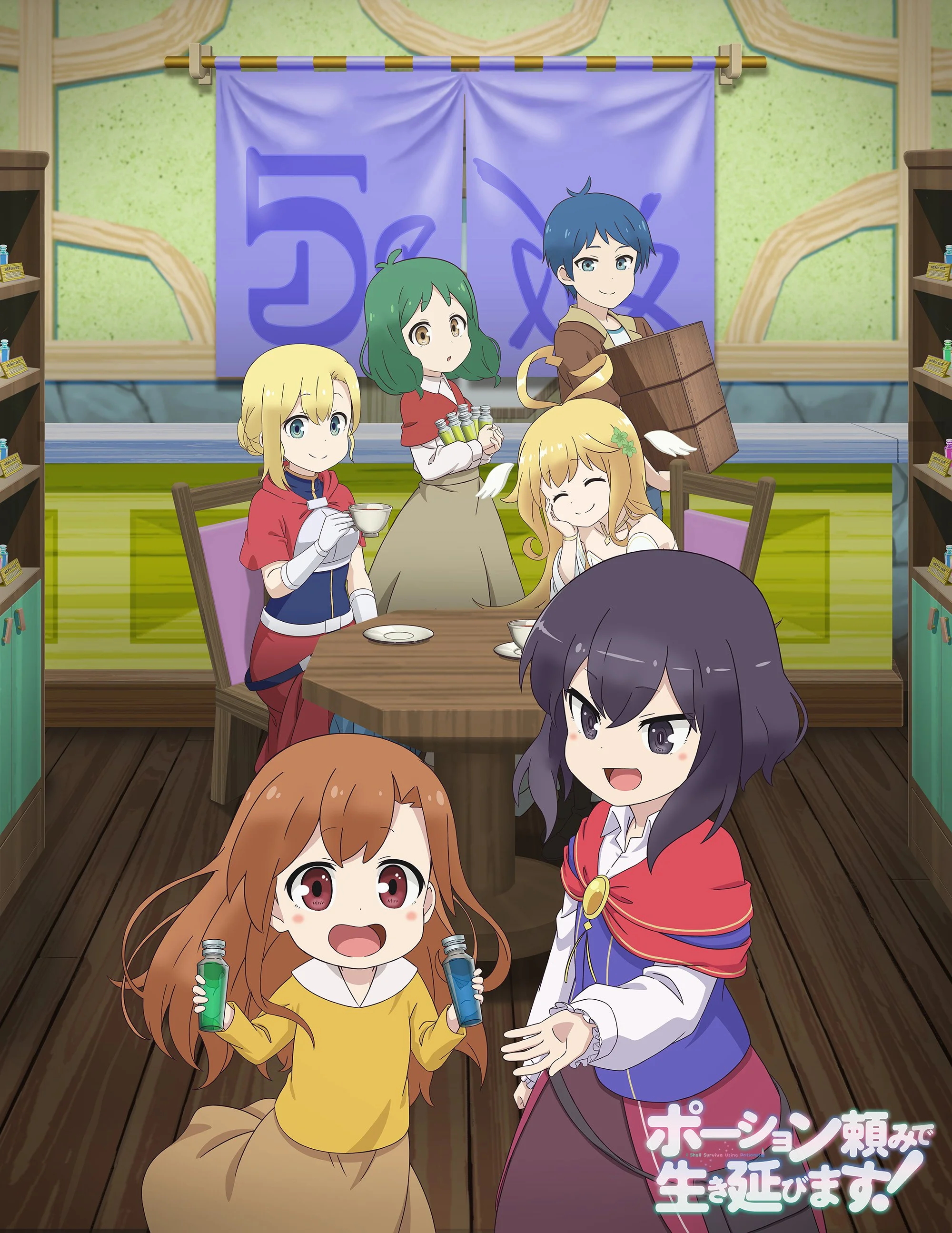 دانلود انیمه من باید با استفاده از معجون‌ها زنده بمونم! Potion-danomi de Ikinobimasu!