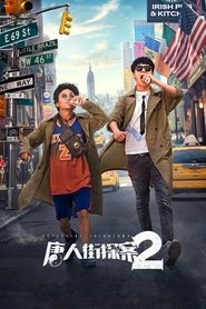 دانلود فیلم Detective Chinatown 2 2018 کارآگاه محله چینی ها ۲