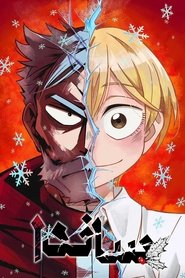 دانلود انیمه Sanda ساندا