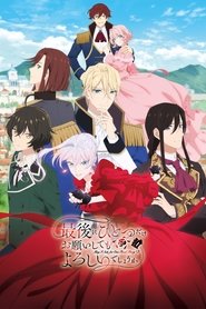 دانلود انیمه Saigo ni Hitotsu dake Onegai shitemo Yoroshii deshou ka می‌توانم یک درخواست نهایی بکنم؟