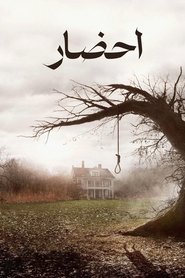دانلود فیلم The Conjuring 2013 احضار