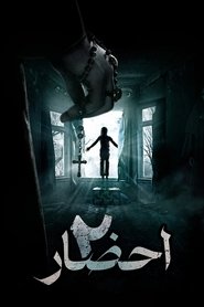 دانلود فیلم The Conjuring 2 2016 احضار ۲