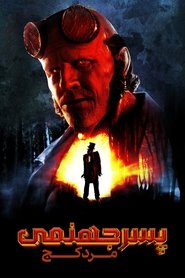 دانلود فیلم Hellboy: The Crooked Man 2024