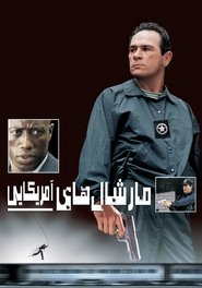 دانلود فیلم مارشال‌های آمریکایی U.S. Marshals 1998