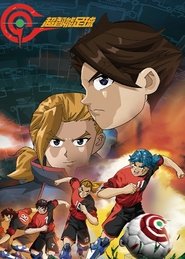 دانلود انیمه فوتبال روباتی AI Football GGO 2010