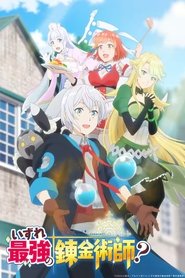 انیمه Izure Saikyou no Renkinjutsushi? احتمالاً بزرگترین کیمیاگر تمام دوران