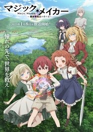 دانلود انیمه Magic Maker: Isekai Mahou no Tsukurikata سازنده جادو