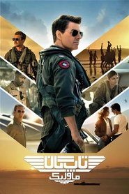 تماشای فیلم تاپ گان: ماوریک Top Gun: Maverick 2022