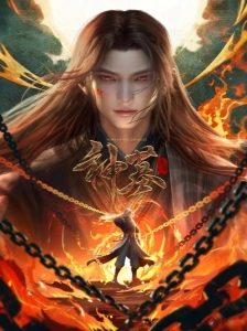 دانلود انیمه مقبره خدایان سقوط کرده Shen Mu