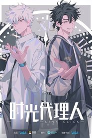 دانلود انیمه Shiguang Dailiren: Yingdu Pian لینک کلیک: آرک برایدن