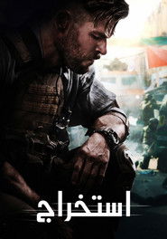 تماشای فیلم آزادسازی Extraction 2020