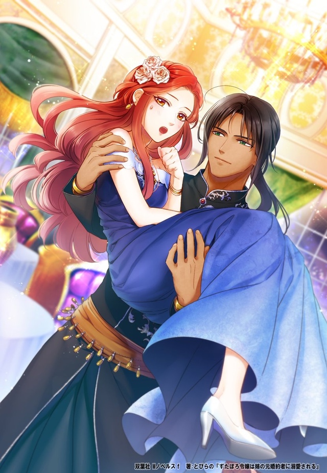 دانلود انیمه Zutaboro Reijou wa Ane no Moto Konyakusha ni Dekiai sareru با معشوقه‌ی سابق خواهرم نامزد شدم