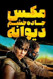 تماشای فیلم مکس دیوانه: جاده‌ی خشم Mad Max: Fury Road 2015