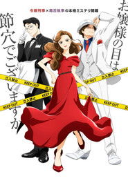 دانلود انیمه Nazotoki wa Dinner no Ato de کارآگاه میز شام