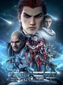 دانلود انیمه Tunshi Xingkong ستاره‌ی بلعیده شده